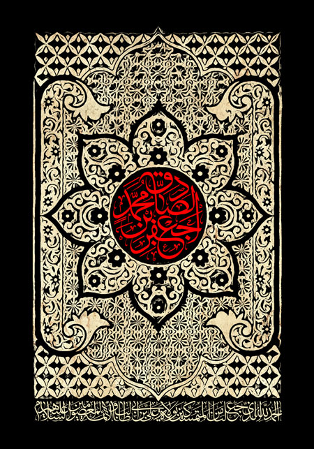 شهادت امام صادق (ع)