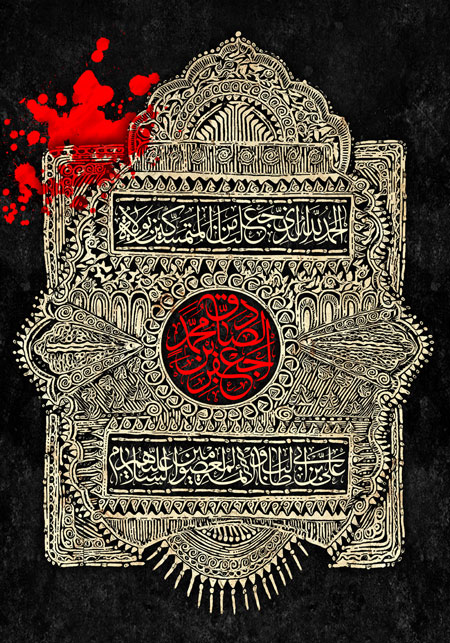 شهادت امام صادق (ع) / جعفر بن محمد الصادق