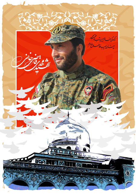 شهید مهدی قاضی خانی / شهید مدافع حرم