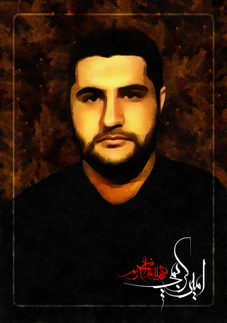 شهید امین کریمی / شهید مدافع حرم