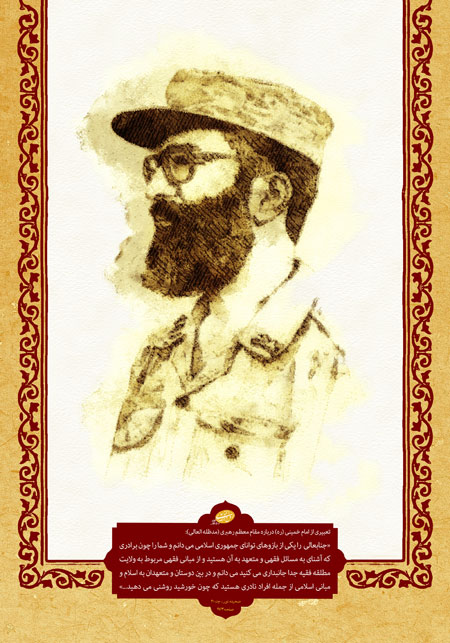 تعبیری از امام خمینی (ره) درباره مقام معظم رهبری (مدظله العالی)