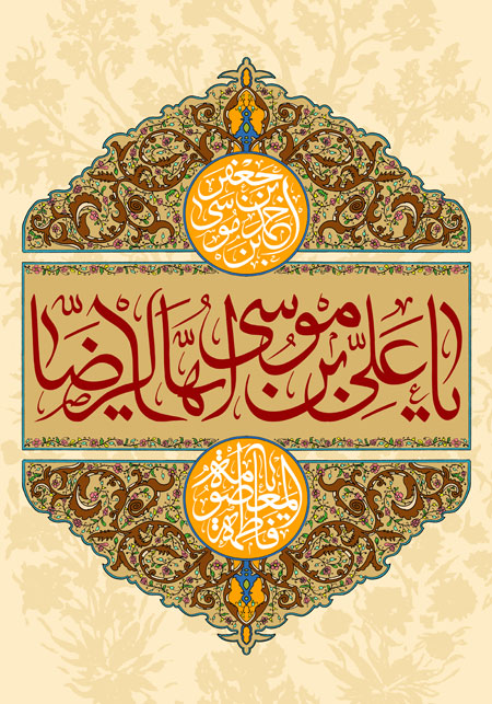 پوستر دهه کرامت