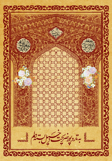 پوستر دهه کرامت