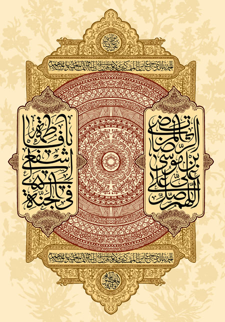 پوستر دهه کرامت