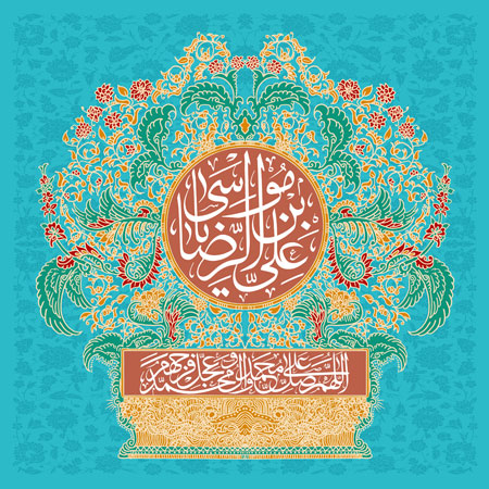 میلاد امام رضا (ع)