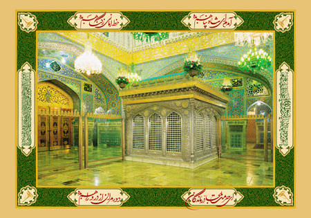 پوستر روز زیارتی مخصوص امام رضا (ع)