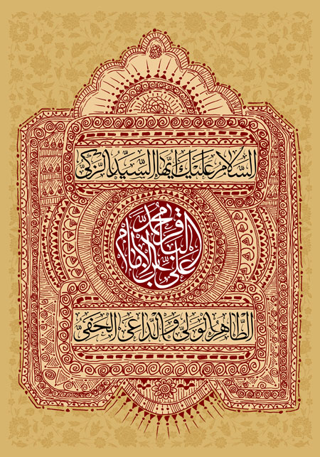 علی بن الامام محمد الباقر (ع)