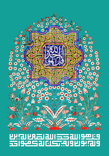 قل هو الله احد