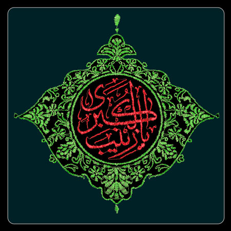 پرچم دوزی نام حضرت زینب کبری (س)