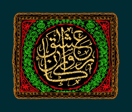 کاروان عشق / روز اول محرم