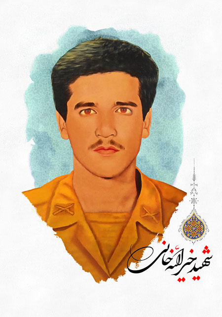 شهید خیر الله خانی