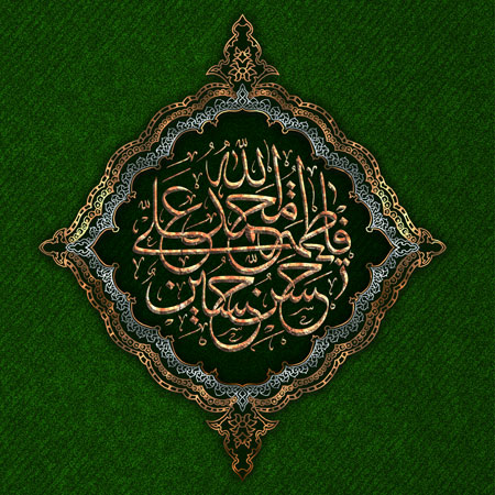 تابلوی اسامی پنج تن آل عبا / روز مباهله