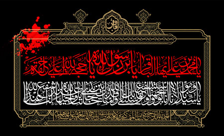 شهادت امام باقر (ع) / دعای توسل