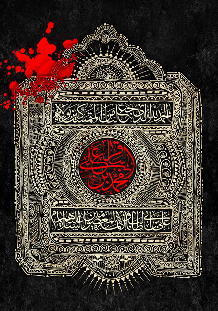 یا محمد بن علی الباقر / شهادت امام محمد باقر (ع)