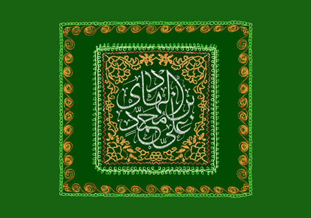 پرچم دوزی نام امام هادی (ع) / ولادت امام هادی (ع)