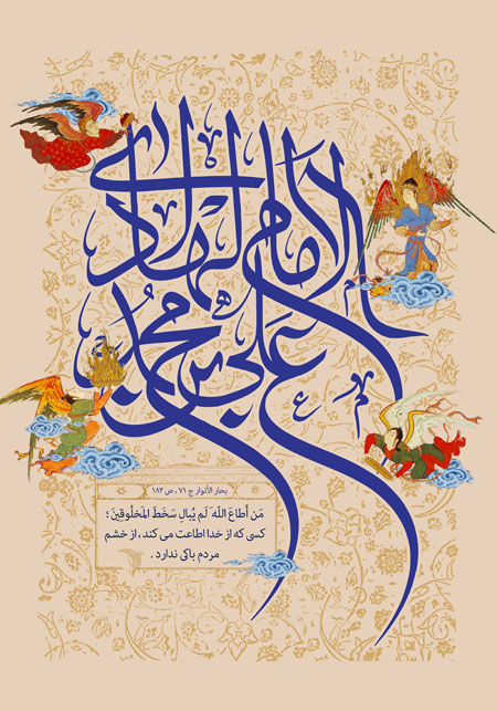 الامام علی بن محمد الهادی (ع)