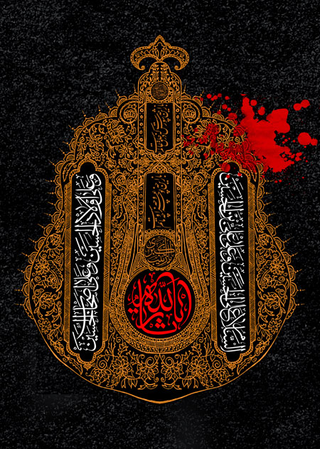 السلام علی الحسین و علی علی بن الحسین و علی اولاد الحسین و علی اصحاب الحسین