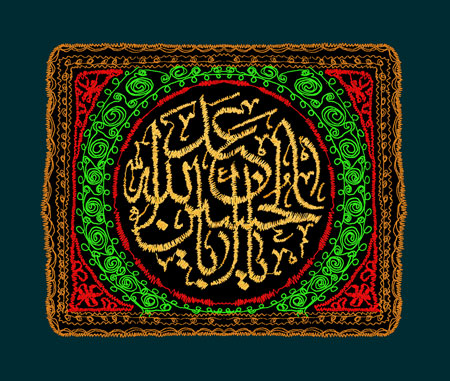 پرچم دوزی نام امام حسین (ع) / روز دهم محرم / عاشورا