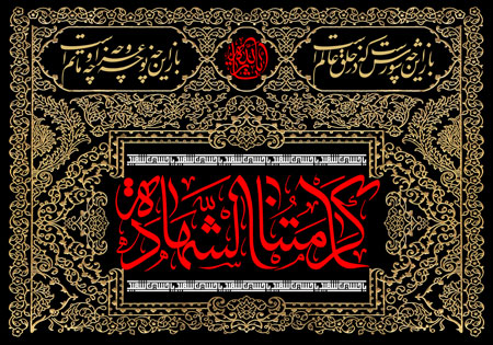 طرح جایگاه مخصوص ماه محرم