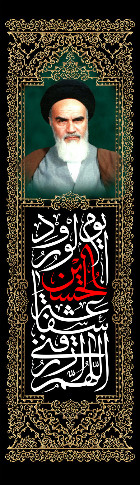 طرح جایگاه مخصوص ماه محرم