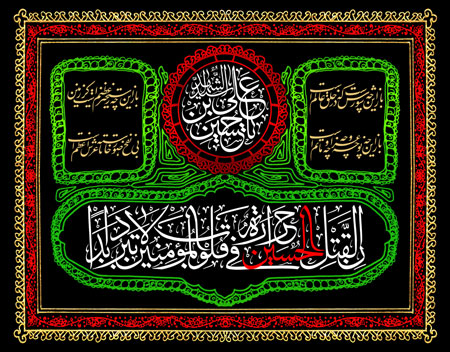 طرح جایگاه مخصوص ماه محرم