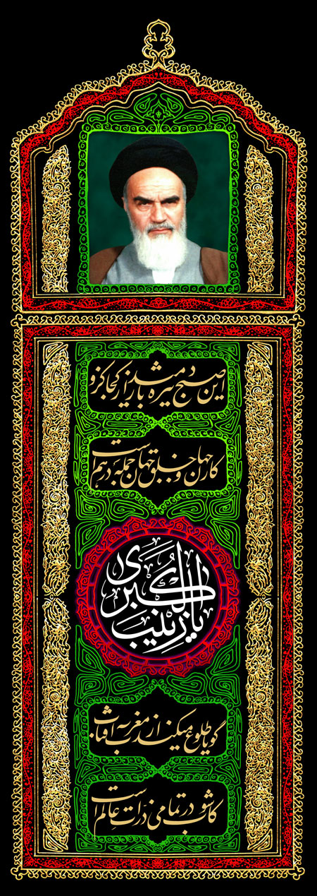 طرح جایگاه مخصوص ماه محرم