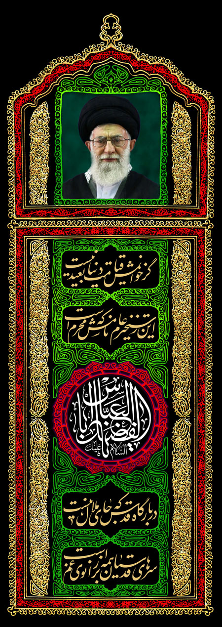 طرح جایگاه مخصوص ماه محرم