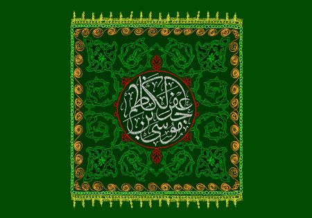 پرچم دوزی نام امام کاظم (ع)