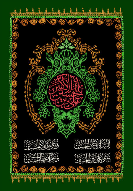 پرچم دوزی نام حضرت علی اکبر (ع)