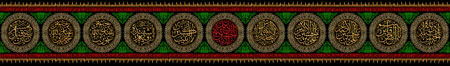 کتیبه محرم مزین به نام امام حسین (ع) و اصحاب