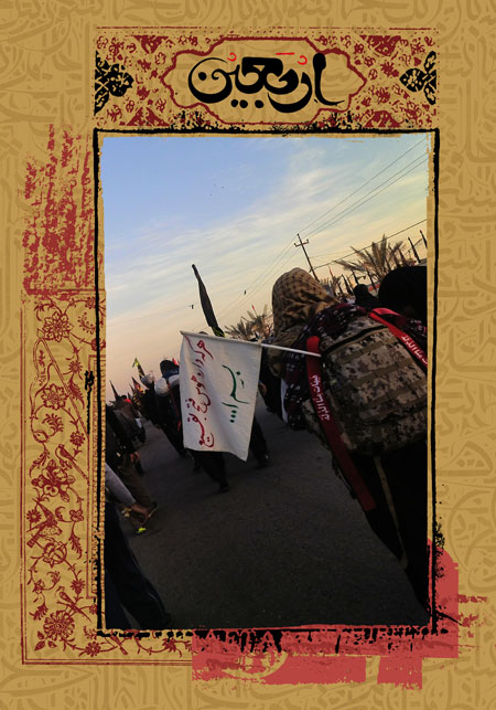 مجموعه نمایشگاهی عکس راهپیمایی اربعین 