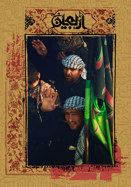 مجموعه نمایشگاهی عکس راهپیمایی اربعین 