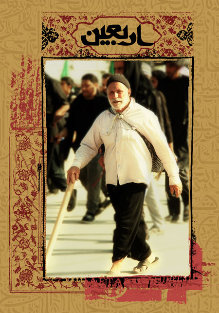 مجموعه نمایشگاهی عکس راهپیمایی اربعین 