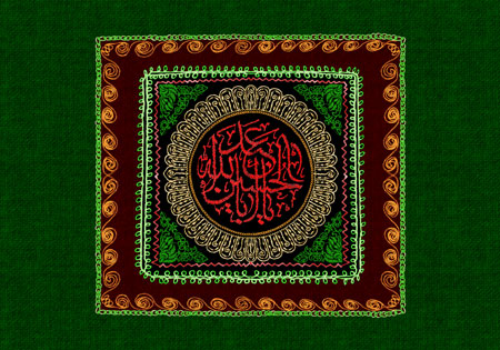 پرچم دوزی نام امام حسین (ع)