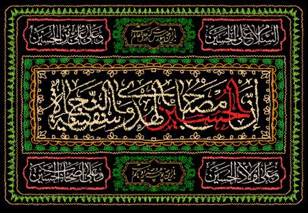 بنر جایگاه مخصوص ماه محرم به سبک پرچم دوزی