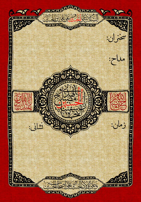 بنر اطلاع رسانی مراسم عزاداری ماه محرم