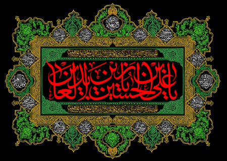 یا علی بن الحسین یا زین العابدین / شهادت امام سجاد (ع)