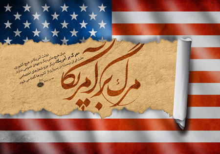 مرگ بر آمریکا 