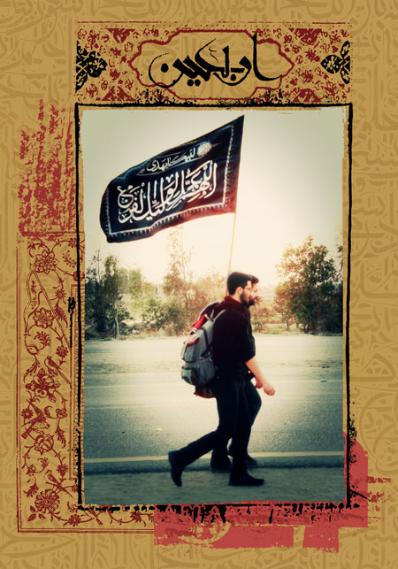 مجموعه نمایشگاهی عکس راهپیمایی اربعین 