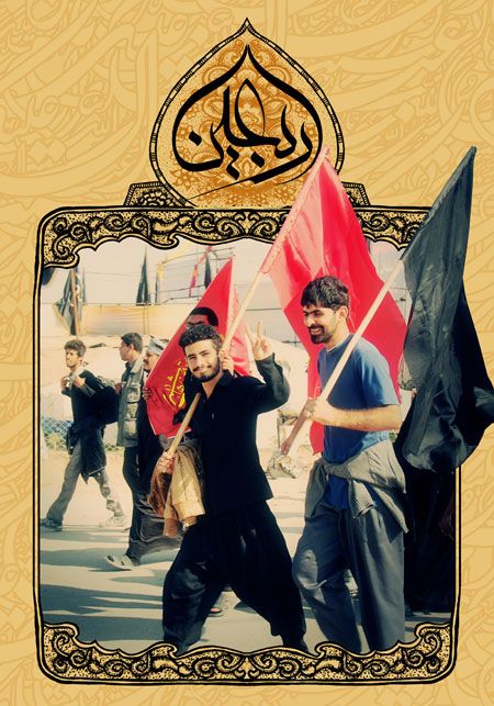 راهپیمایی اربعین 