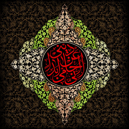 انی احامی ابدا عن دینی