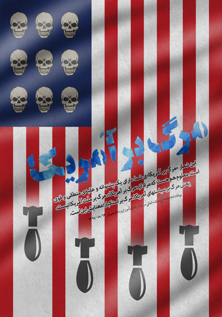 مرگ بر آمریکا / ۱۳ آبان 