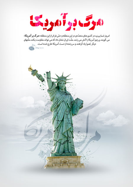 مرگ بر آمریکا