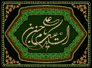 parcham-emam-hasan2-300x222
