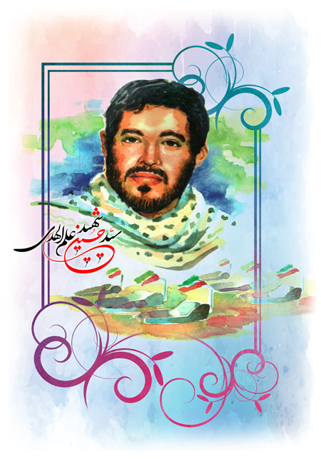 شهید سید حسین علم الهدی