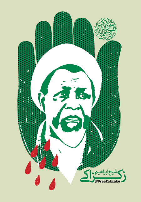 شیخ ابراهیم زکزاکی