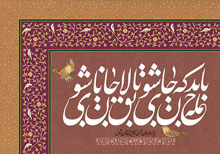 باید که جمله جان شوی تا لایق جانان شوی