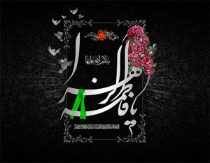 Hazrat-Zahra01