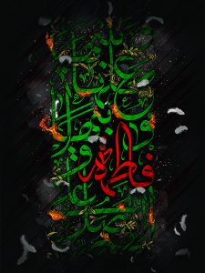 Hazrat-Zahra07