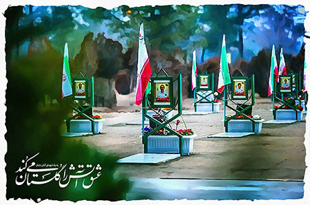 عشق آتش را گلستان می کند / به یاد شهدای آتش نشان